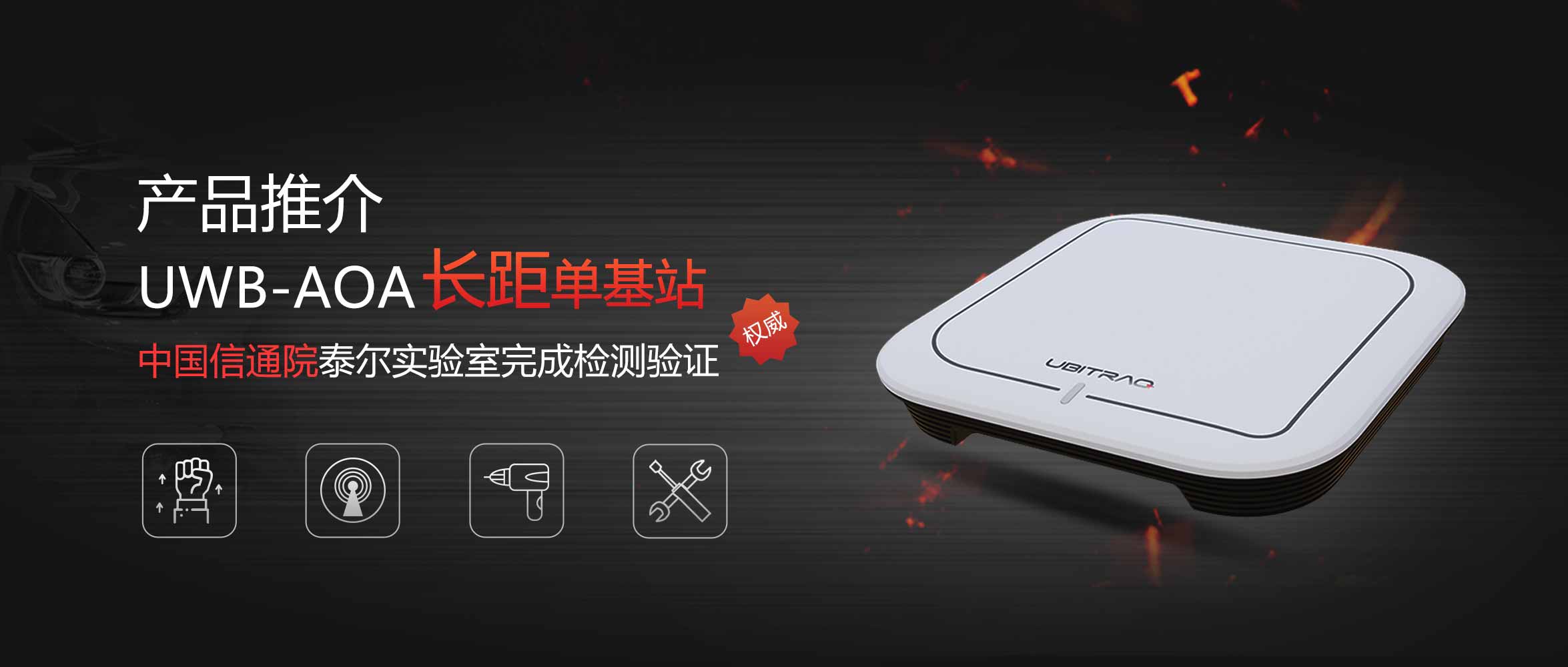 廣覆蓋！高精度！低成本！【UWB-AOA】在?；S的革新應(yīng)用