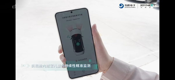 全跡科技攜手均聯智行，首個CPD兒童遺留檢測產品量產上車